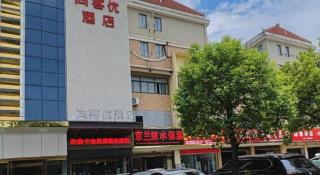 Thank Inn Hotel Anqing Guangcai Big Market Passenger Center - 6