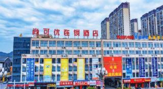 Thank Inn Guizhou Bijie Qianxi County High-Speed Railway Station - 5