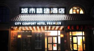 Premier City Comfort Hotel Altay Wanghu Commercial Plaza - 1