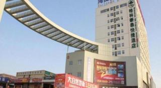 GreenTree Inn LiaoCheng LinQing HaiShan Building Express Hotel - 2
