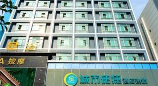 City Comfort Inn Xianning South Station Wanda - 1