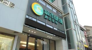 City Comfort Inn Wuhan Wansongyuan Wangjiadun East Metro - 1