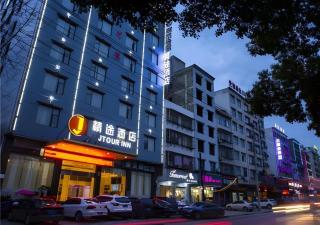 JTOUR Inn Xiantao Shopping Mall Pedestrian Street - 2