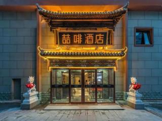 James Joyce Coffetel Beijing Station - 0