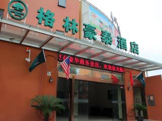 Greentree Inn Shanghai Middle Xinfu Road Huazhi Road Business Hotel - Jiwang - 4