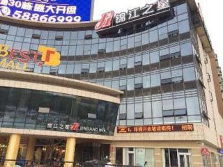 Jinjiang Inn Nanjing Changjiang Bridge North Metro Station - 2