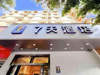 7 Days Inn Kunming Railway Station Joy City - 6