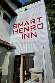 Smart Henro Inn - 7