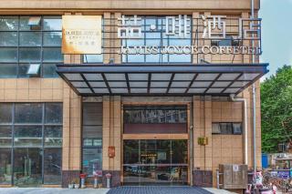James Joyce Coffetel Wuhan Xudong - 7