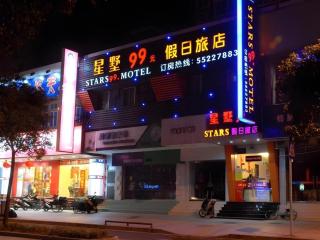 Stars 99 Motel Wujiaochang Branch - 3