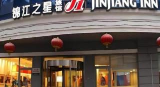 Jinjiang Inn Beijing Jiuxianqiao - 1