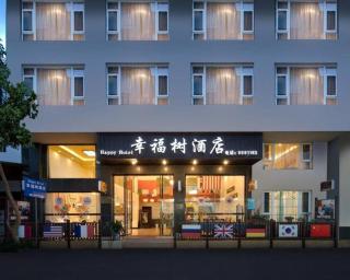 Mount Emei Happy Hotel - 2