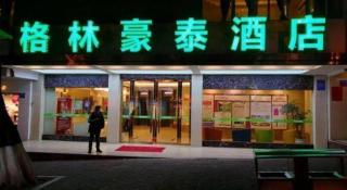 GreenTree Inn Chongqing Xinghuazhong Road Branch - 4