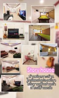 Gn story love บ้านเกาะล้าน 小珊瑚岛班泳池别墅 - 0