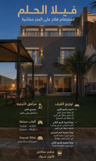 درة العروس - فيلا الحلم Dream 4u - 6
