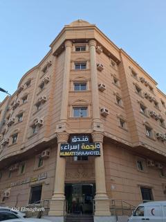 فندق نجمة اسراء خمسة - 0