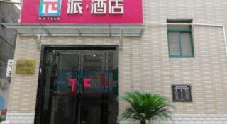 Pai Hotel Dengfeng Songshan Shaolin Temple Chonggao Road - 6