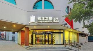 Jinjiang Inn Select Tianjin Xiaobailou Metro Station - 1