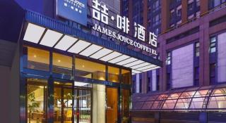James Joyce Coffetel Zhengzhou CBD Exhibition Center Provincial People's Hospital - 1