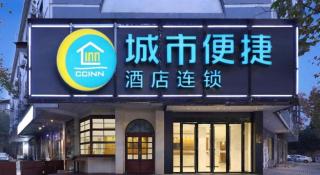 City Comfort Inn Wuhan Hankou Jiangtan - 4