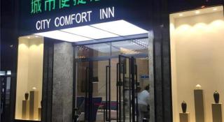 City Comfort Inn Yi'Ning Jichang Road Shanghaicheng - 8