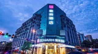 Echarm Hotel Wuhan Vanke Future Center Wulidun Metro Station - 5