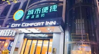 City Comfort Inn Wuhan Jiqing Street Dazhi Road Metro Station - 2