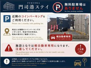FUKUOKA MOJIKO STAY x 完全非対面セルフチェックイン 門司港駅徒歩5分 - 4