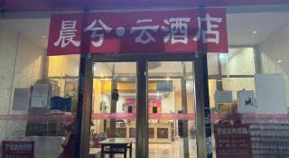 PAI Hotels Beijing Tongzhou Majuqiao - 3