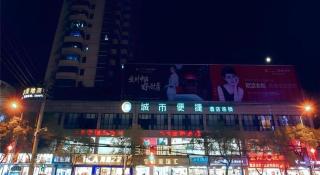 City Comfort Inn Honghu Shopping Park Bao'an Plaza - 7