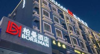 Borrman Hotel Shaoguan Century East Street Fengcai Building - 3