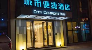 City Comfort Inn Yangjiang High-tech Zone Pinggang - 2