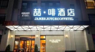 James Joyce Coffetel Luoyang Longmen High-speed Railway Station Baolong Plaza - Luoyang - 2