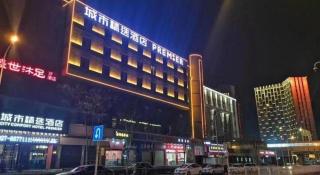 City Comfort Premier Hotel Wuhan Wangjiawan Hanyang Bus Station Metro Station - 3
