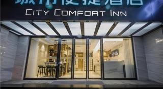 City Comfort Inn Kunshan Development Zone Penglang Xinxing Middle Road - 4
