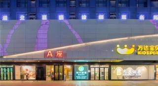 City Comfort Inn Shiyan High-speed Railway Wanda Plaza - 1