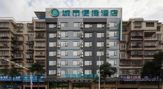 City Comfort Inn Wuzhou Sanqi City Rose Lake Park - 5