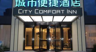 City Comfort Inn Dalian Changxin Dao Santang Commercial Street - 9