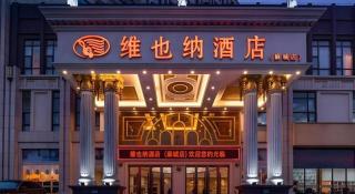 Vienna Hotel Hubei Macheng Cultural Town - 6