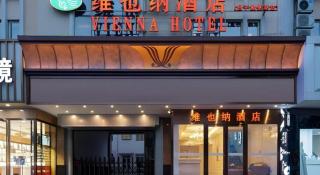 Vienna Hotel Beijing Changping Metro Station - 2