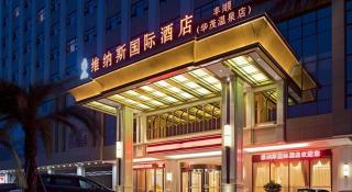 Venus International Hotel Guangdong Meizhou Fengshun Huamao Hot-Spring - 2