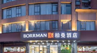 Borrman Hotel Suzhou Wujiang Zhongshan North Road Pedestrian Street - 2