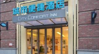 City Comfort Inn Wuhan Yuanlin Road Metro Station - 4
