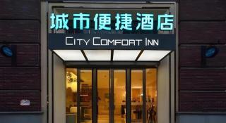 City Comfort Inn Wuhan Yuanlin Road Metro Station - 5