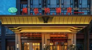 Vienna Hotel Chengdu Xinjin Old Pier Liujianian Metro Station - 2