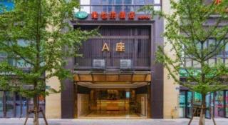 Vienna Hotel Chongqing Yangjiaping Pedestrian Street Light Railway Station - 2