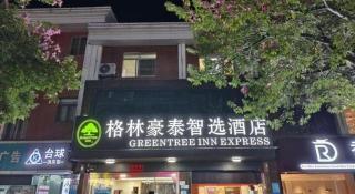 GreenTree Inn Shenzhen Kengzi Town Express Hotel - 1