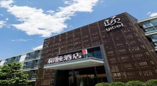 Yitel Beijing Zhongguancun Software Park - Peking - 4