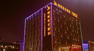 GreenTree Eastern Zigong Huashang International City Huichuan Road Hotel -  - 4