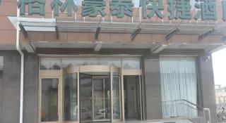 GreenTree Inn Linyi Feixian Jianshe Road Express Hotel - 8